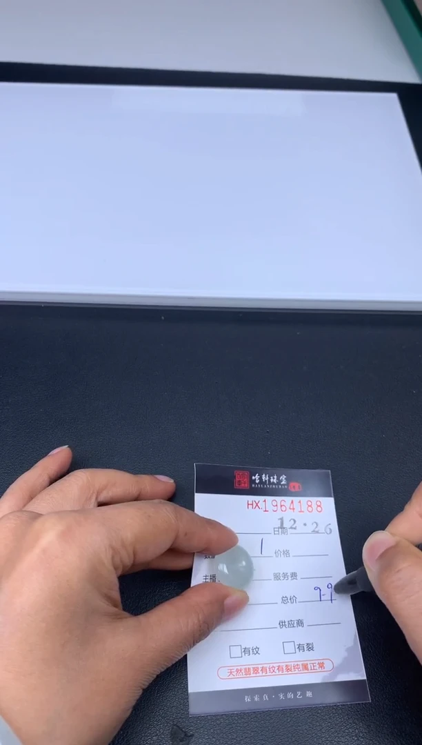 未镶嵌挂件翡翠哈轩 挂件1