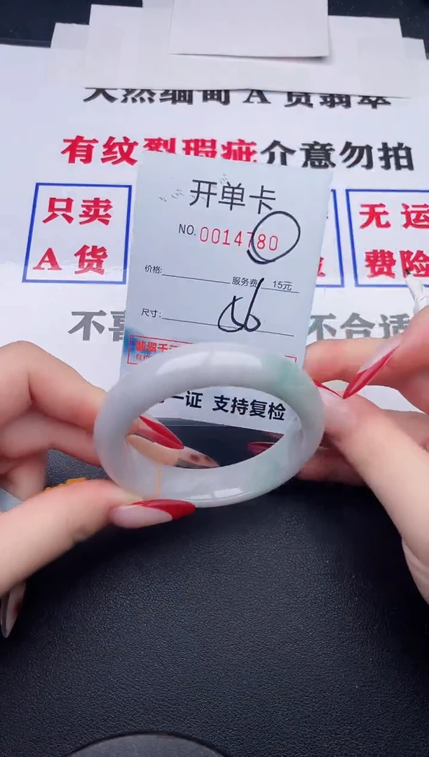 未镶嵌手镯翡翠80