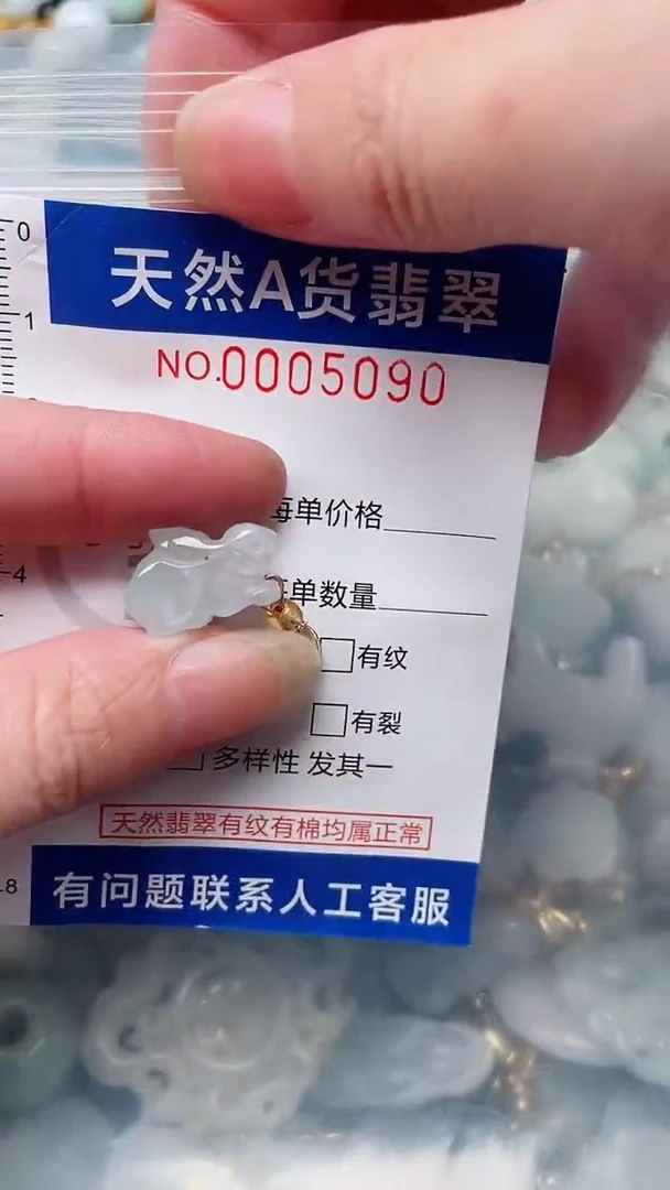 翡翠未镶嵌吊坠(不含链)1