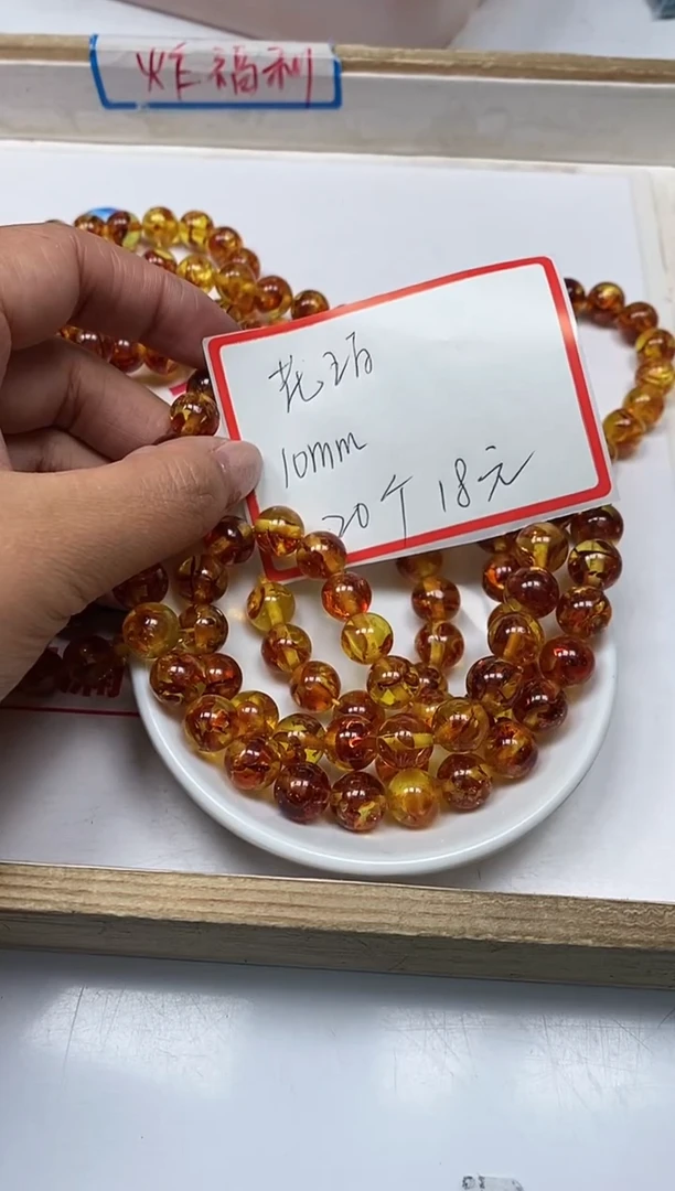 【闪购商品】琥珀裸石未镶嵌M362 花珀10mm20个18元