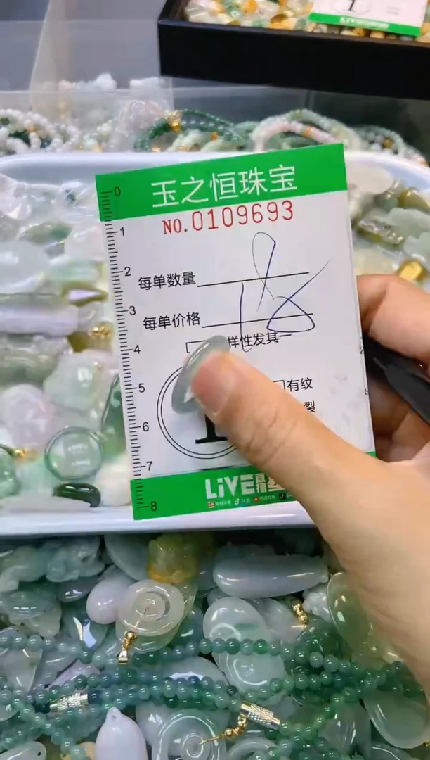 翡翠未镶嵌颈饰闪购0109693