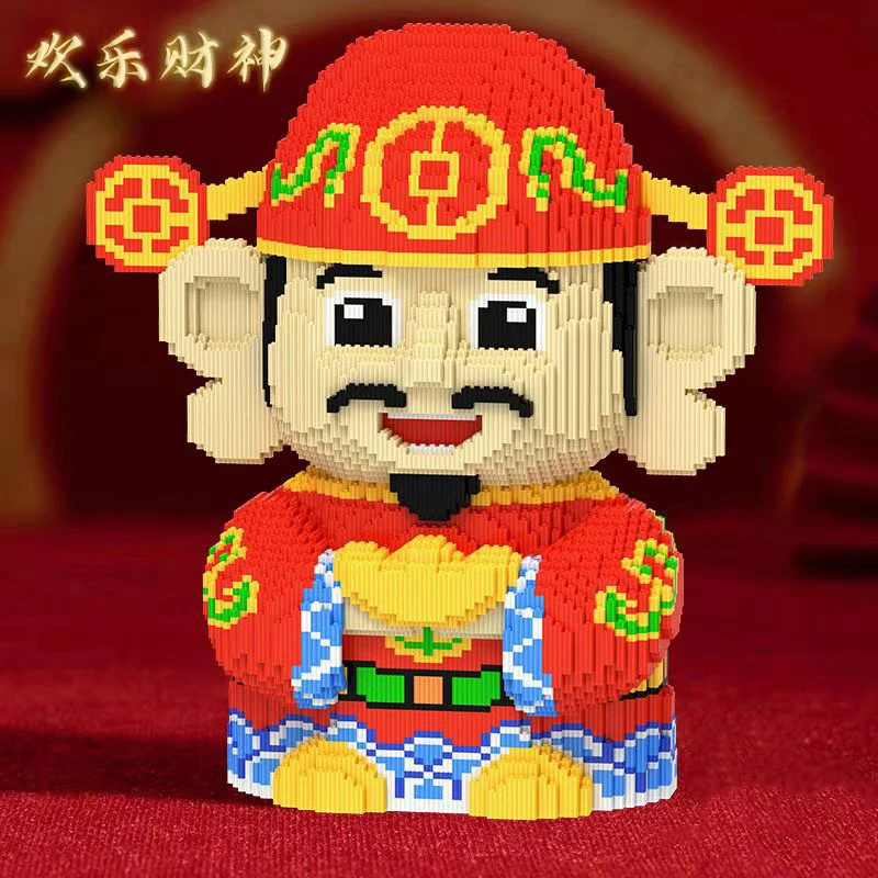 【90cm财爷爷】有底寓意满满中国风新年模型串联颗粒拼插积木玩具