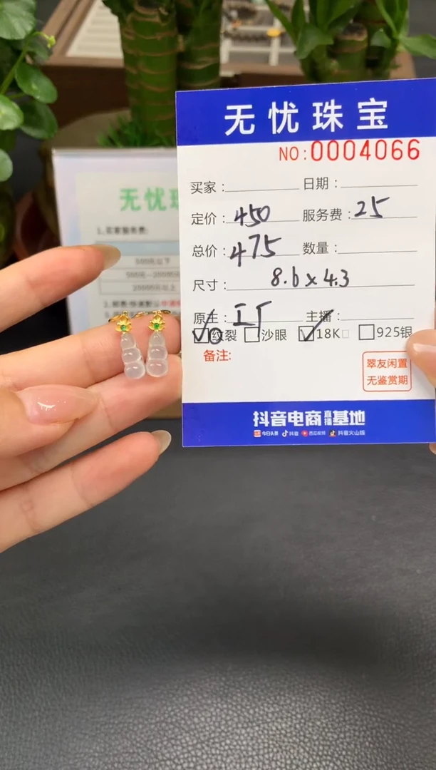 18K金镶嵌定制翡翠辊***️A958