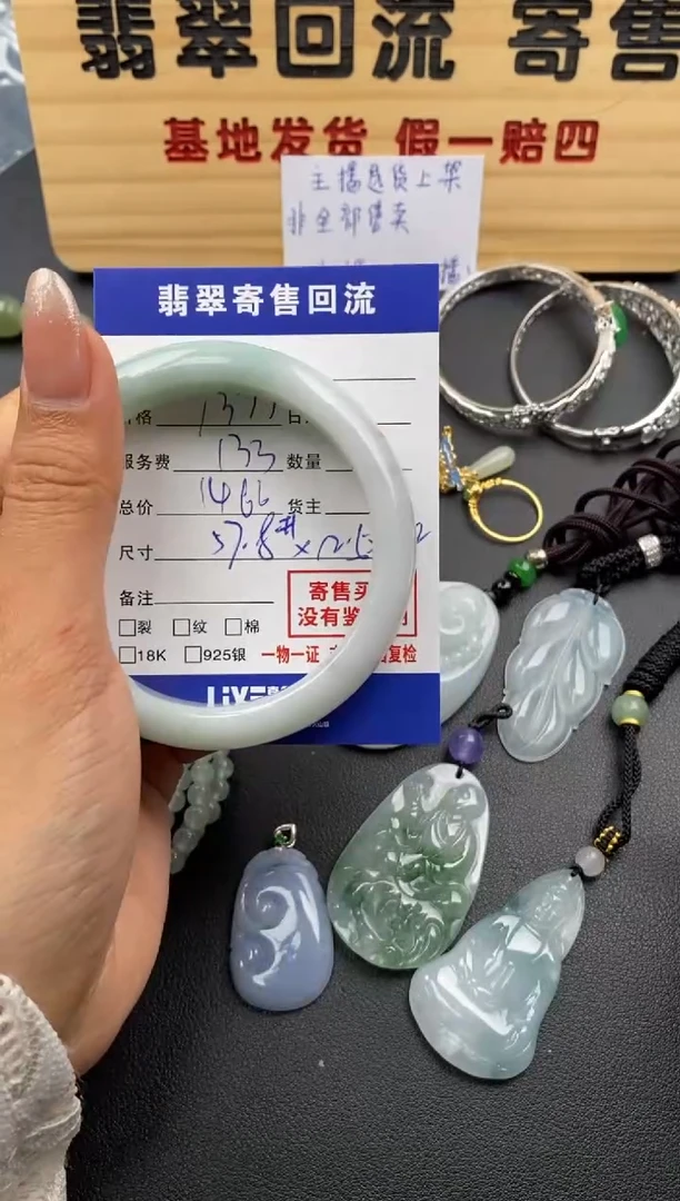 【闪购商品】翡翠手镯未镶嵌30002192