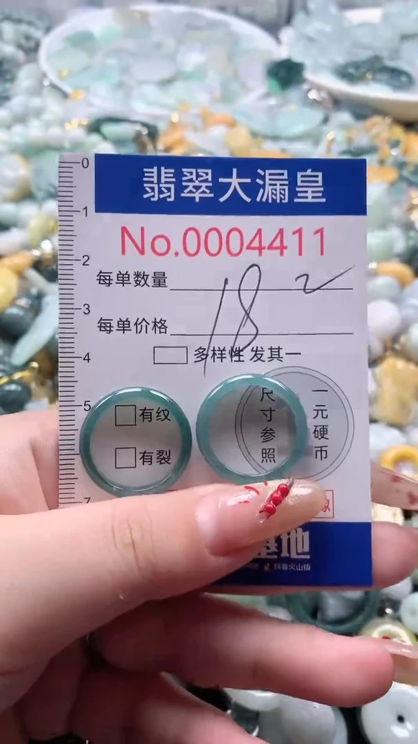 【闪购商品】翡翠吊坠(不含链)未镶嵌4411