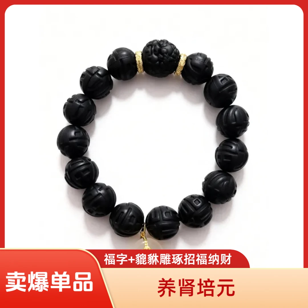 手链 【养肾培元】福字貔貅合香珠手串纯手工打造黑色单圈女款小众