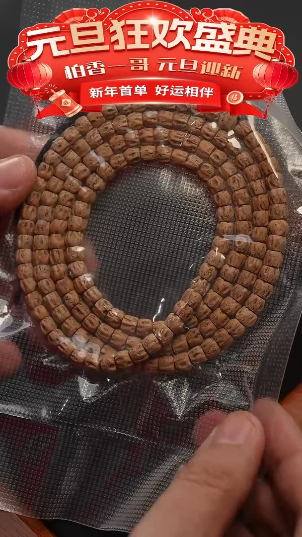 吊坠柏香籽/百香籽2