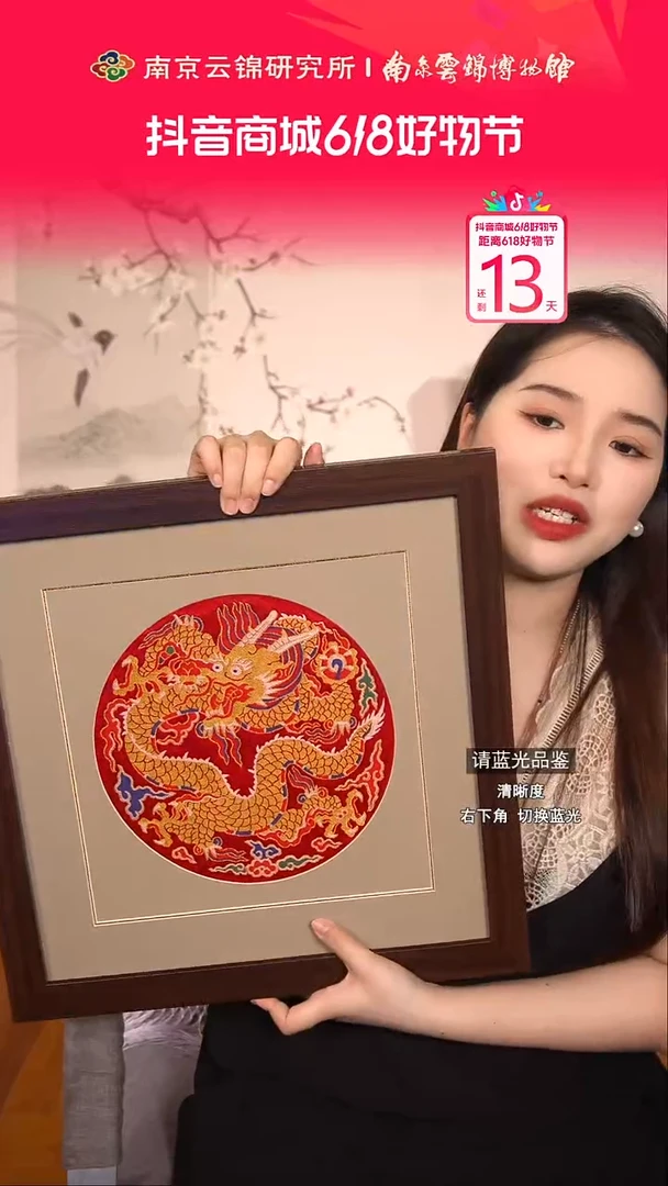 三则团龙框红 有机板