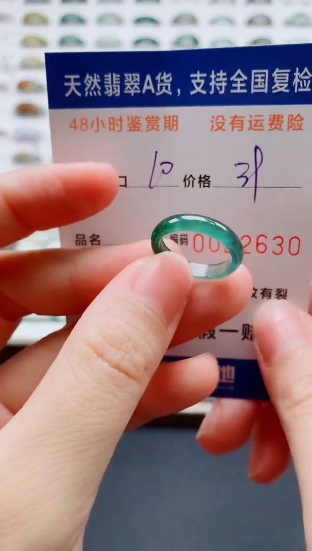 翡翠戒指未镶嵌天然A货翡翠戒圈2630
