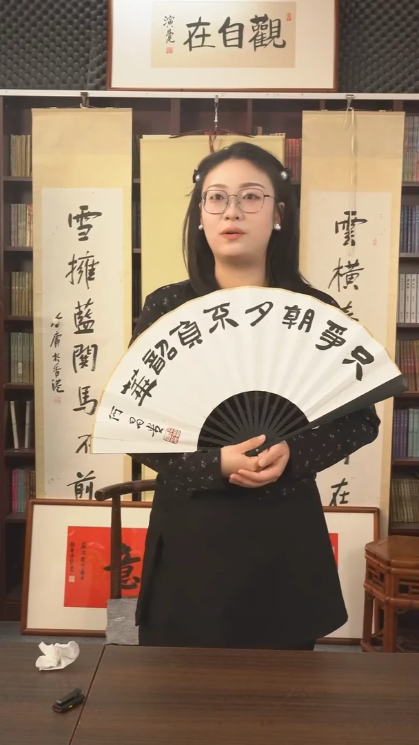 书法何老师《只争朝夕》折扇