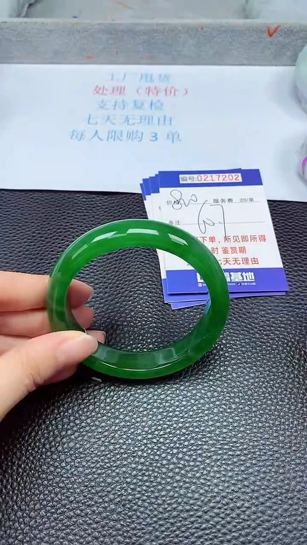 拍下以实物为准217202