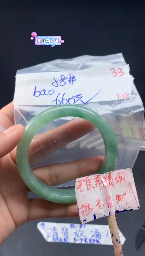 未镶嵌定制翡翠b*o拍一发一33