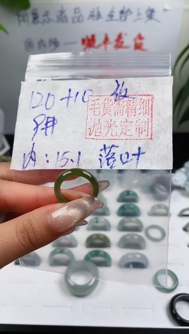 定制翡翠未镶嵌戒圈120元9#毛货需精细抛光