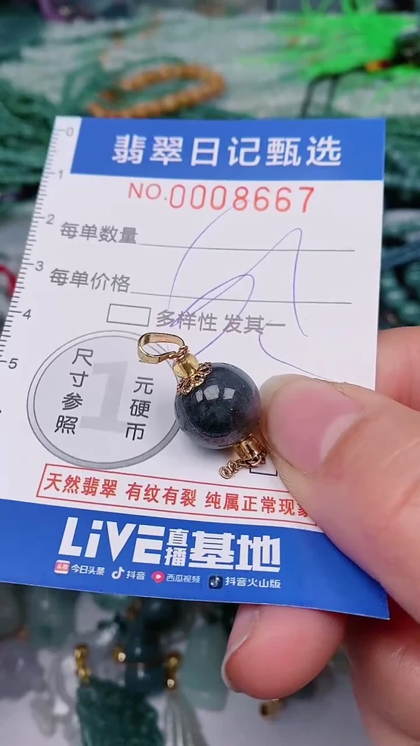 【闪购商品】翡翠颈饰未镶嵌00008667