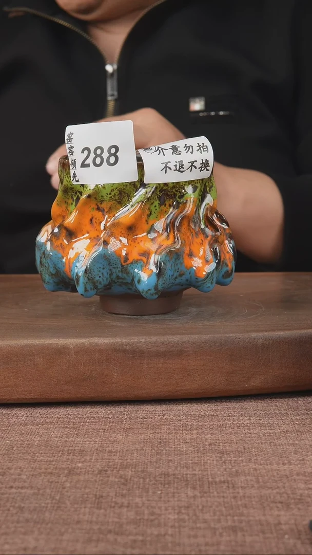 【闪购商品】288窑窑领先 孤品原创