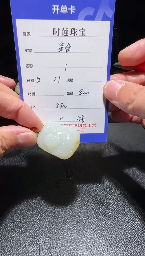 未镶嵌和田玉挂件留**春挂件