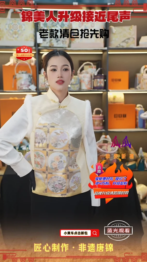 【闪购商品】织绣瓜瓜非遗唐锦清仓特价织螺钿马甲60