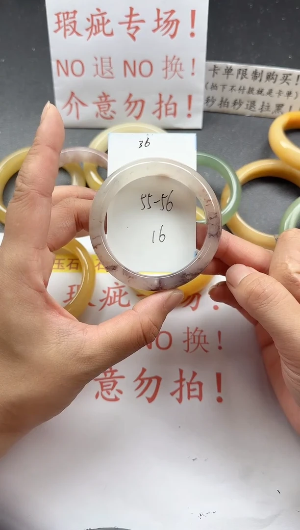 未镶嵌手镯石英质玉36+瑕疵