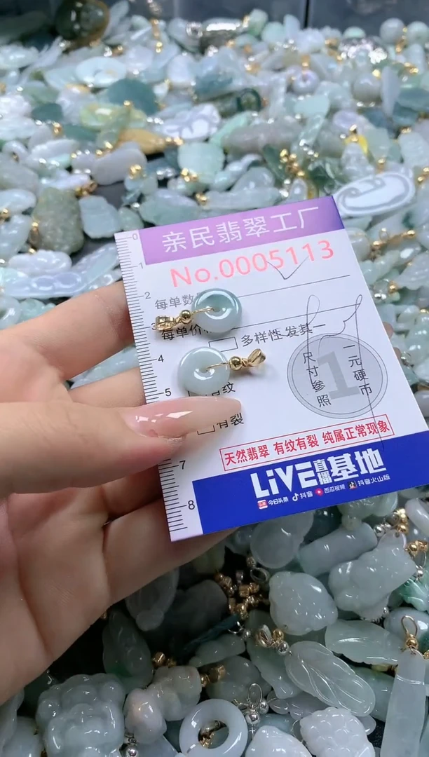 【闪购商品】翡翠吊坠(不含链)未镶嵌5113