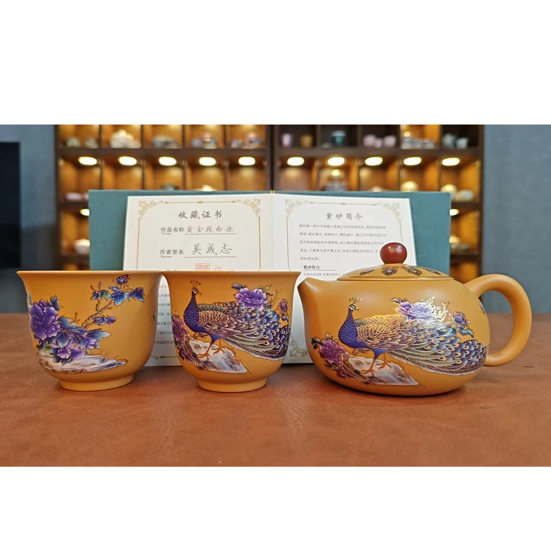 孔雀黄金段泥一壶二杯1378