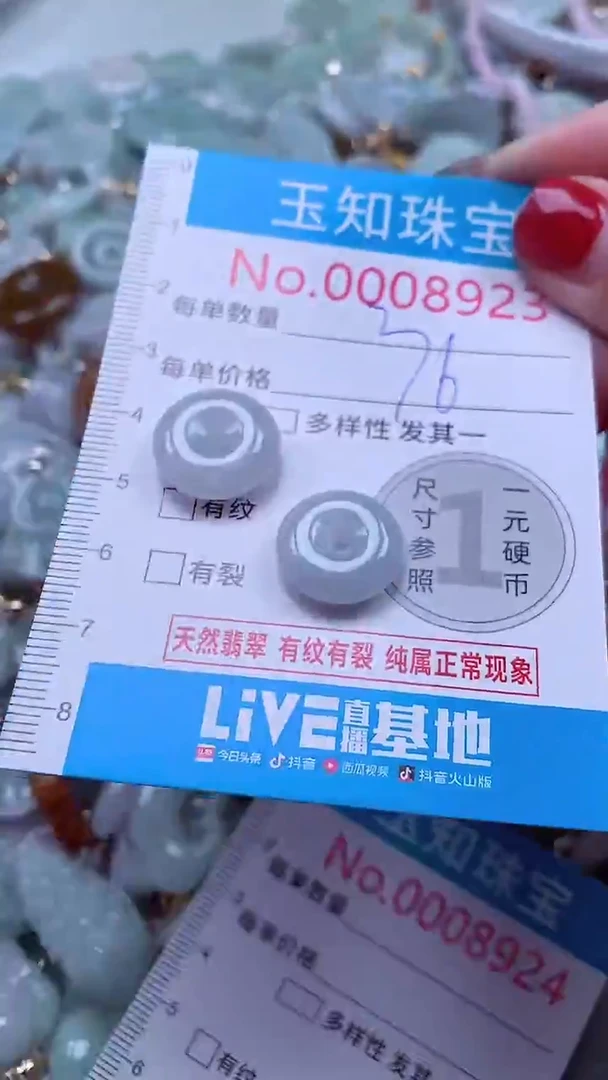 吊坠(不含链)未镶嵌翡翠8923