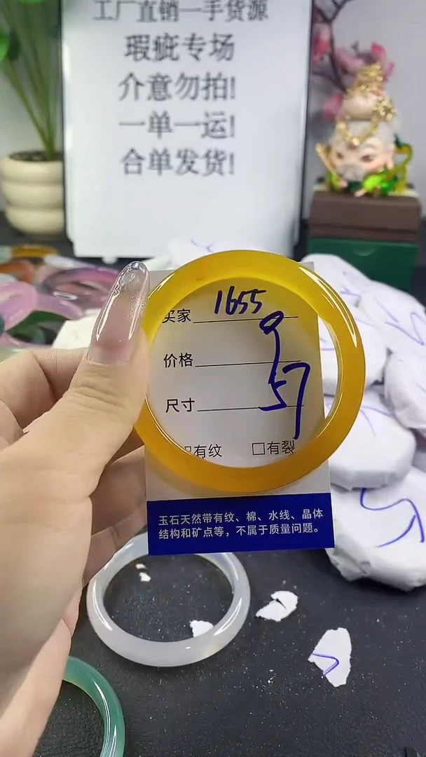 手镯玛瑙/玉髓未镶嵌1655