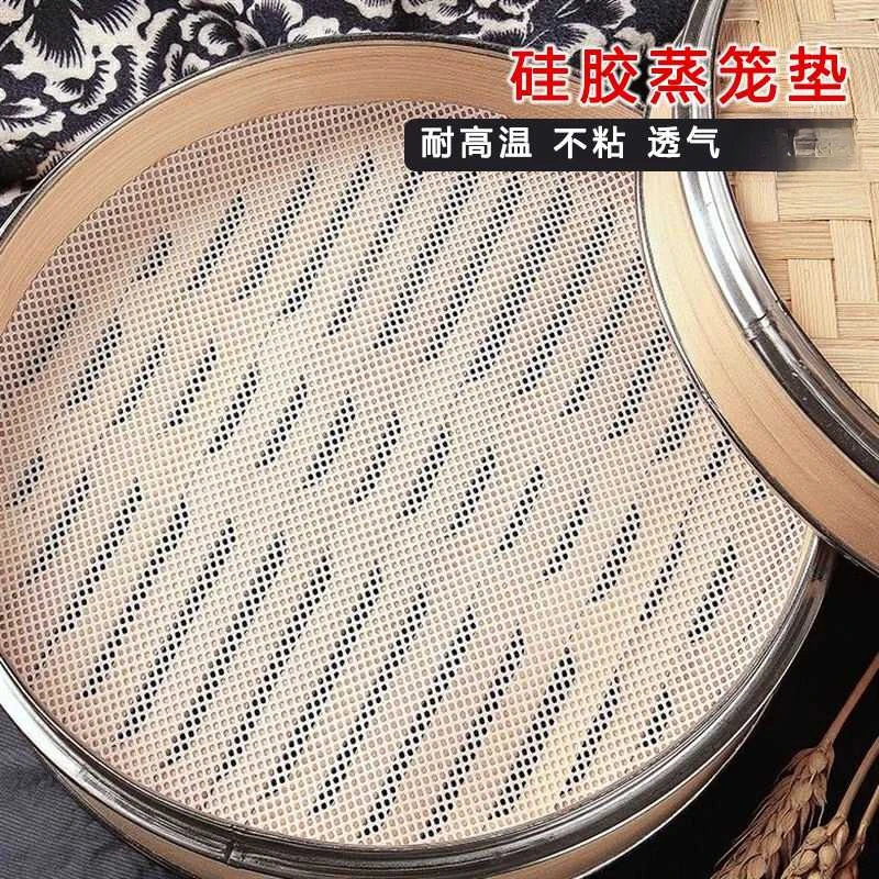 蒸笼硅胶垫食品级家用垫纸馒头不粘屉布不沾布垫耐高温圆形笼屉布