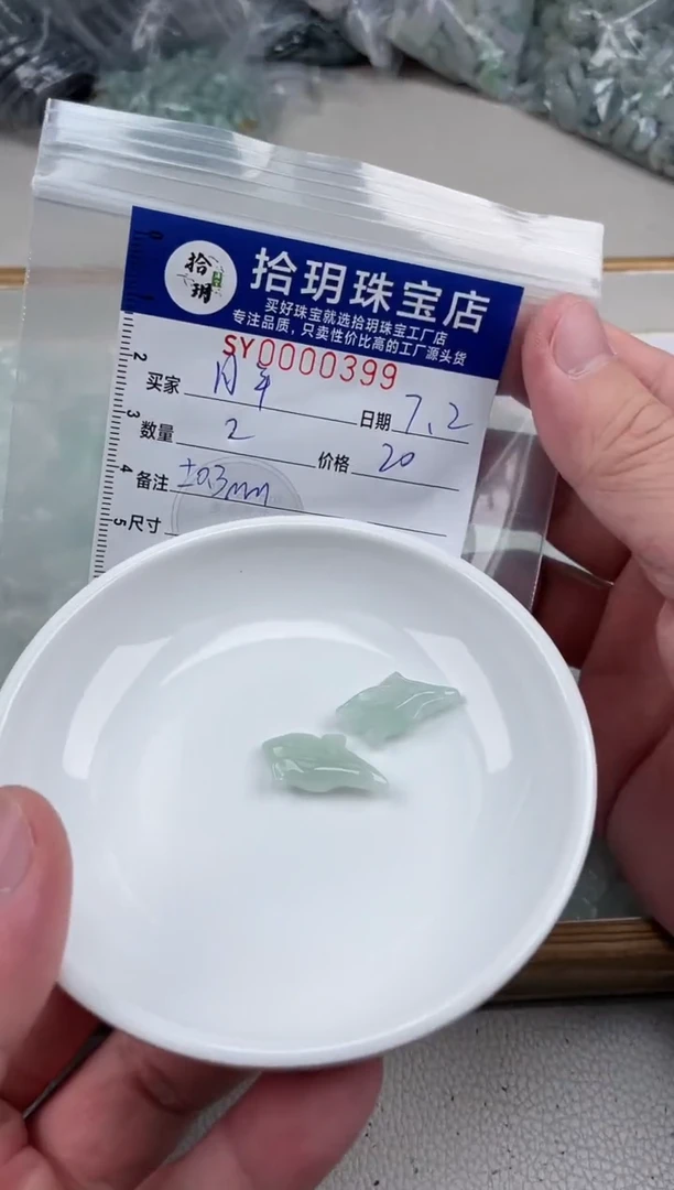 翡翠散珠月**湾翡翠玉兰花小冰件399