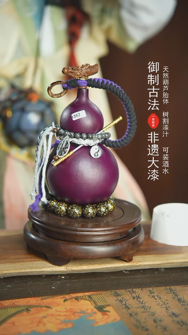 【闪购商品】362号璐璐精选550ml左右大漆酒葫芦
