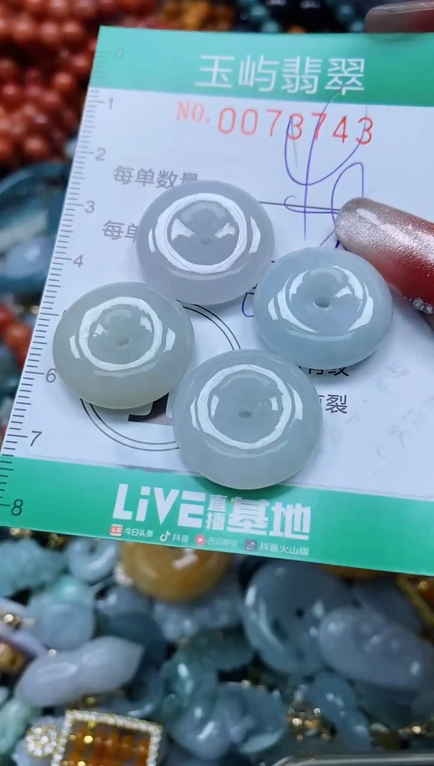 【闪购商品】翡翠颈饰未镶嵌闪购0073743多样性发其一