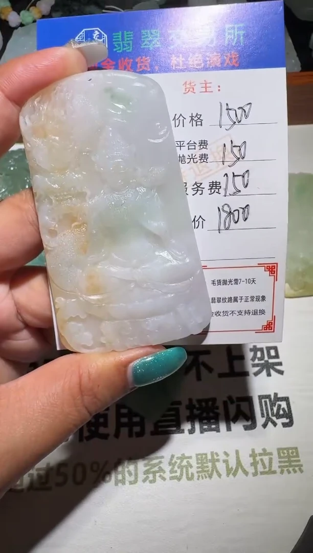 未镶嵌定制翡翠-毛货-不退不换-