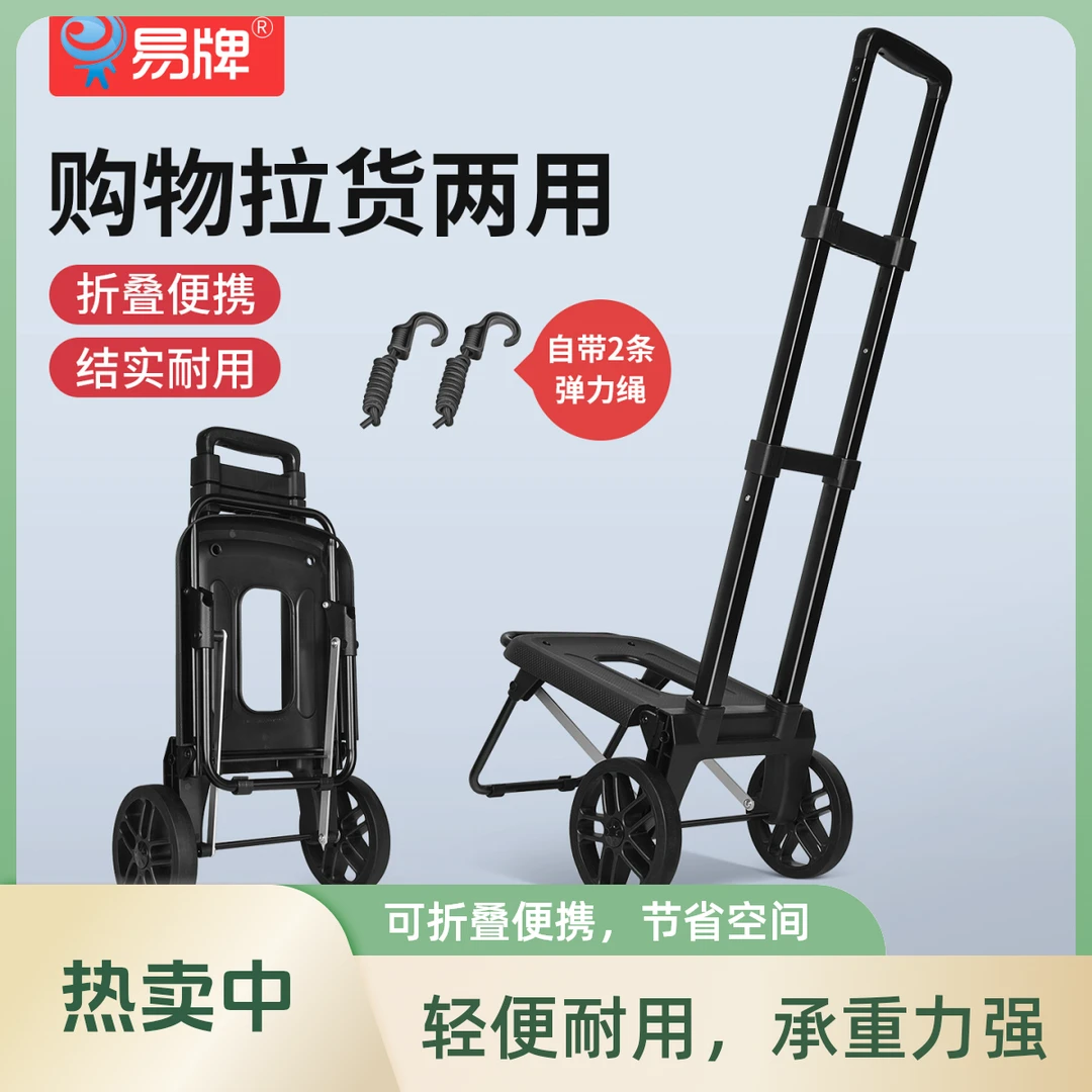 易牌便携购物车大轮家用手推车买菜拖车取快递小推车拉货拉杆车