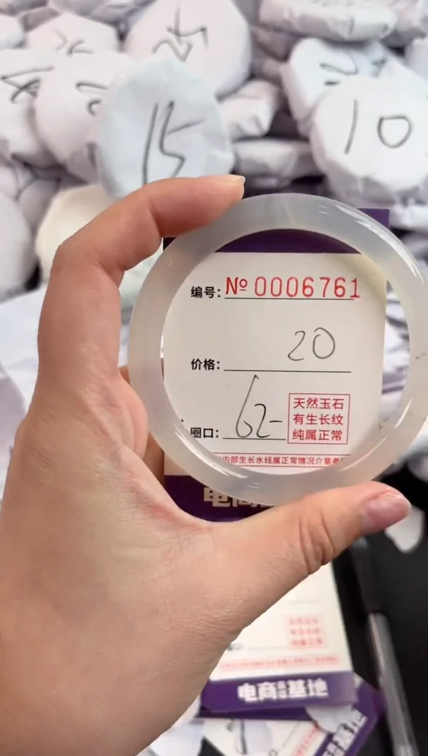 【闪购商品】玛瑙/玉髓手镯未镶嵌6761