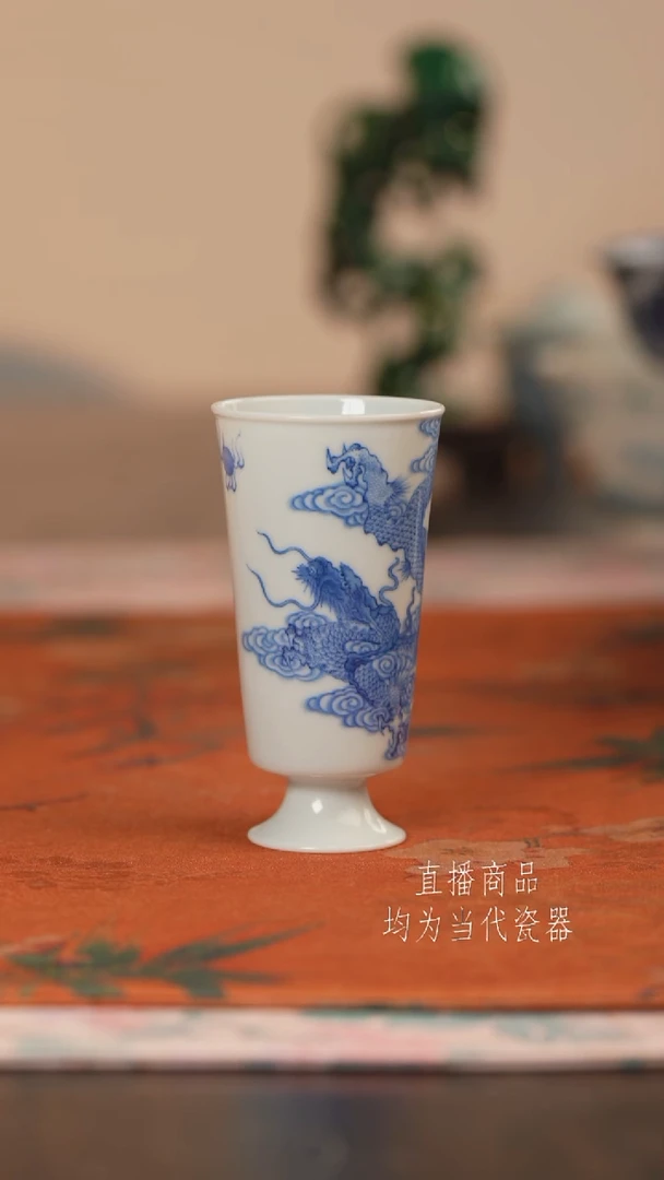 天心雅器龙纹闻香杯