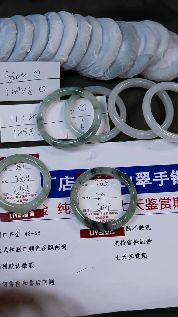 未镶嵌手镯石英质玉263-59/60
