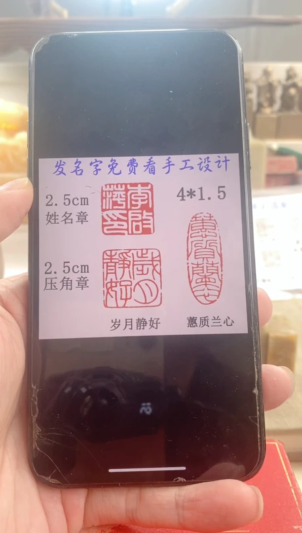 巴林石印石旭****厂神木套装带套盒印尼