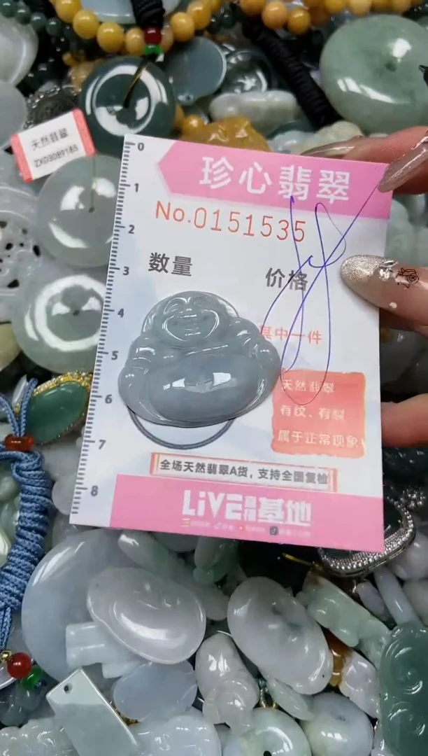 【闪购商品】翡翠颈饰未镶嵌闪购0151535