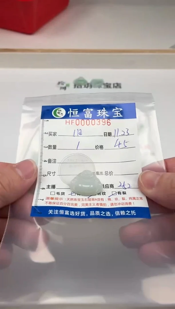 颈饰未镶嵌翡翠旧*翡翠佛公