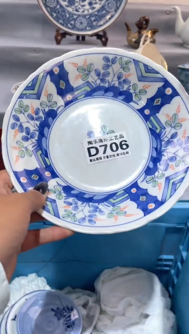 瓷片漫**甜          D706