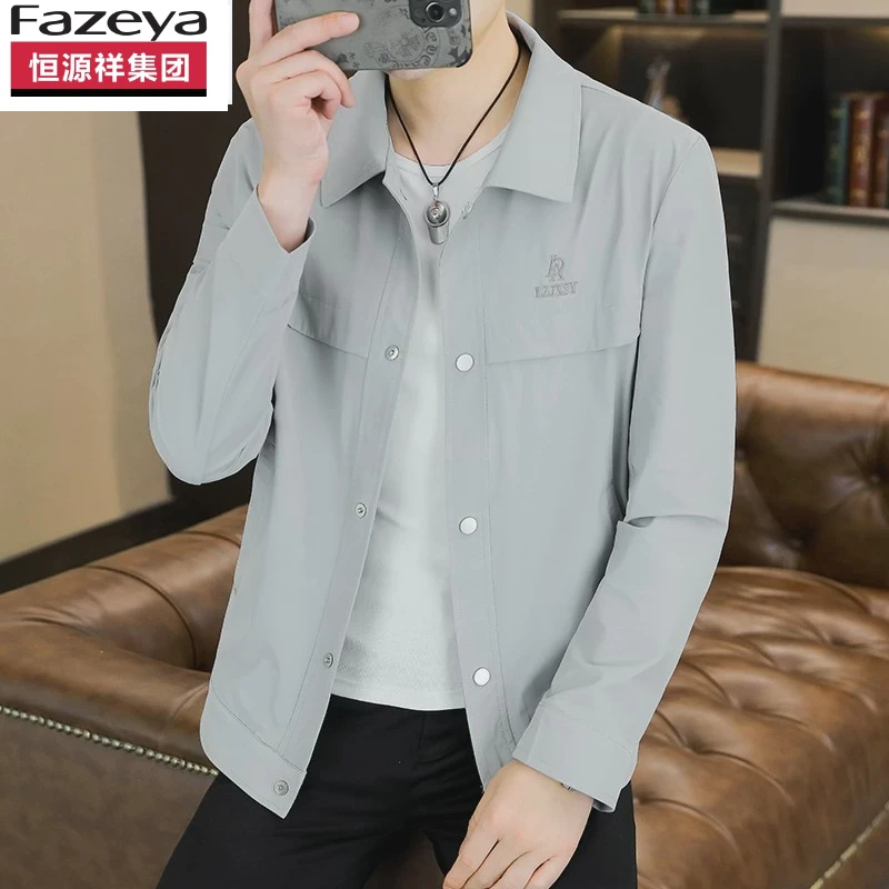 恒源祥彩羊2025新款男士夹克薄款夏季防晒衣休闲高端爆款男装透气