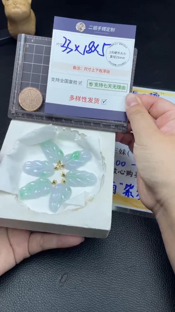 翡翠挂件18K金镶嵌叶子多样性发其一CP8配绳