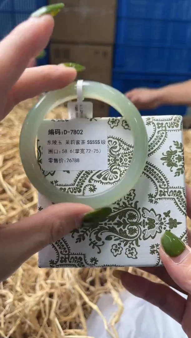 未镶嵌手镯石英质玉D7802