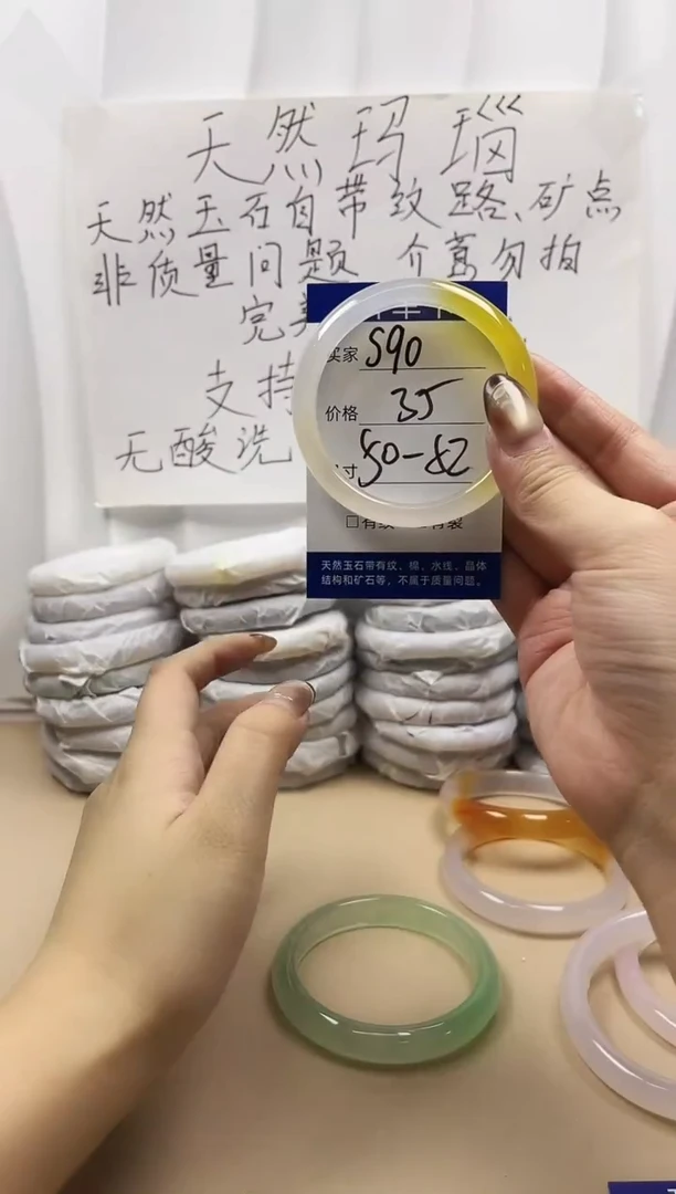 手镯玛瑙/玉髓未镶嵌s90