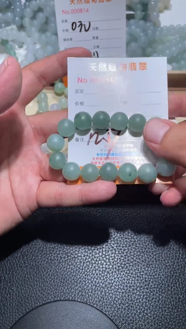 未镶嵌定制翡翠珠串