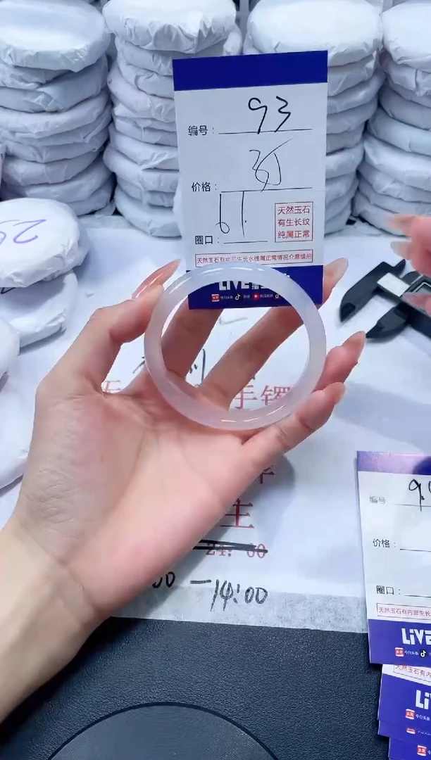 玛瑙/玉髓手镯未镶嵌93