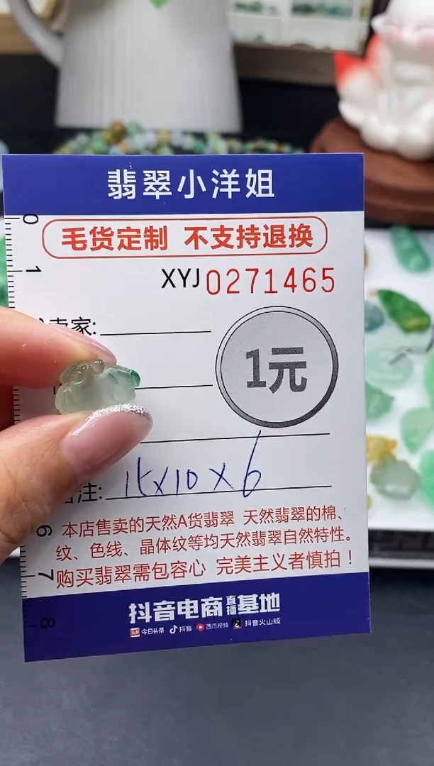 未镶嵌定制翡翠奈***A毛货商品 不退换/
