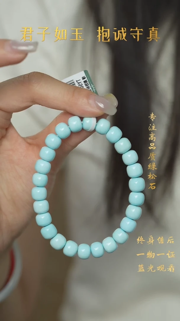 绿松石未镶嵌Q52（多样性发一件）单圈