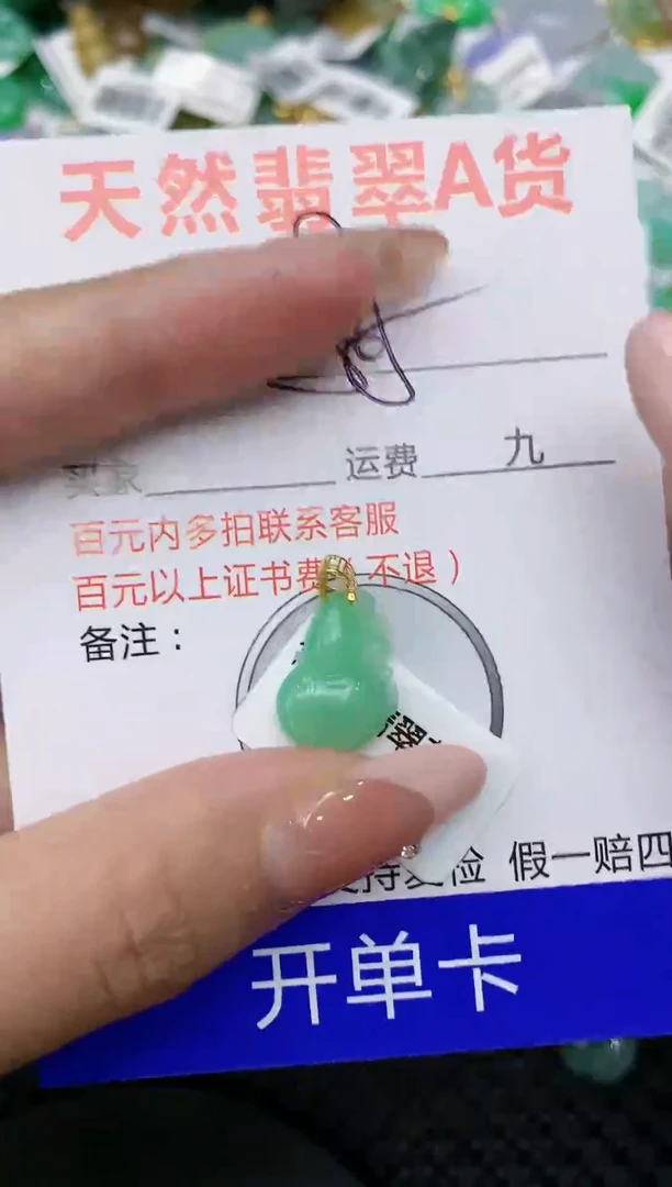 【闪购商品】翡翠颈饰18K金镶嵌111111111