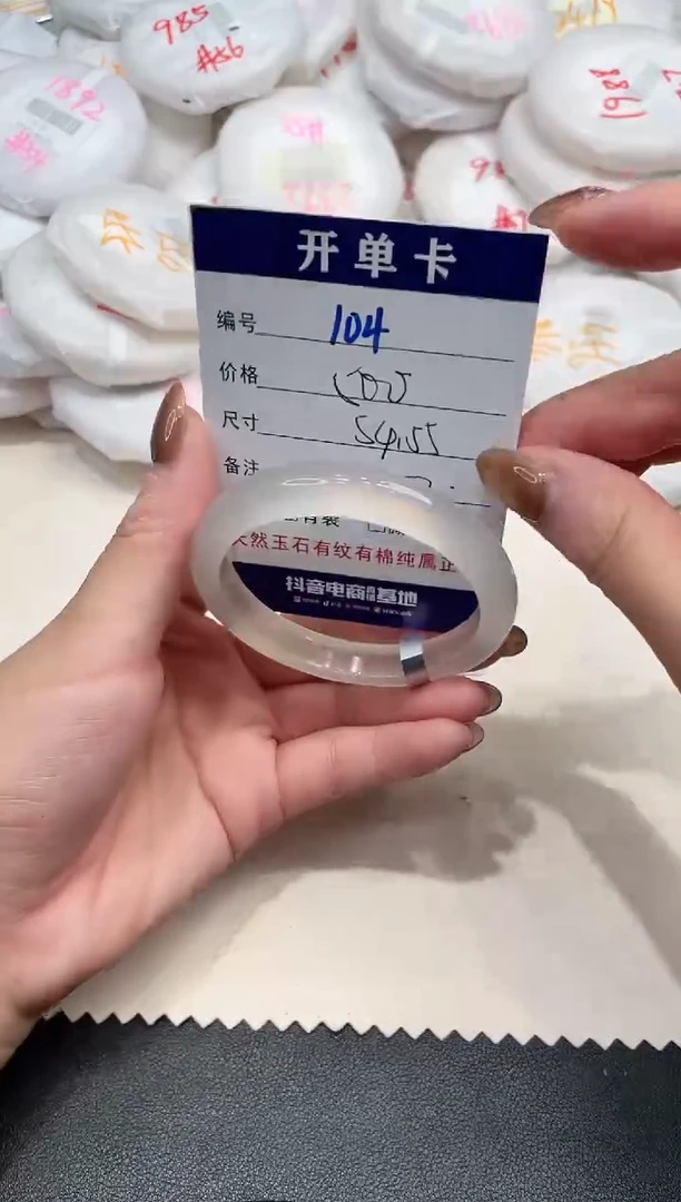 手镯玛瑙/玉髓未镶嵌104