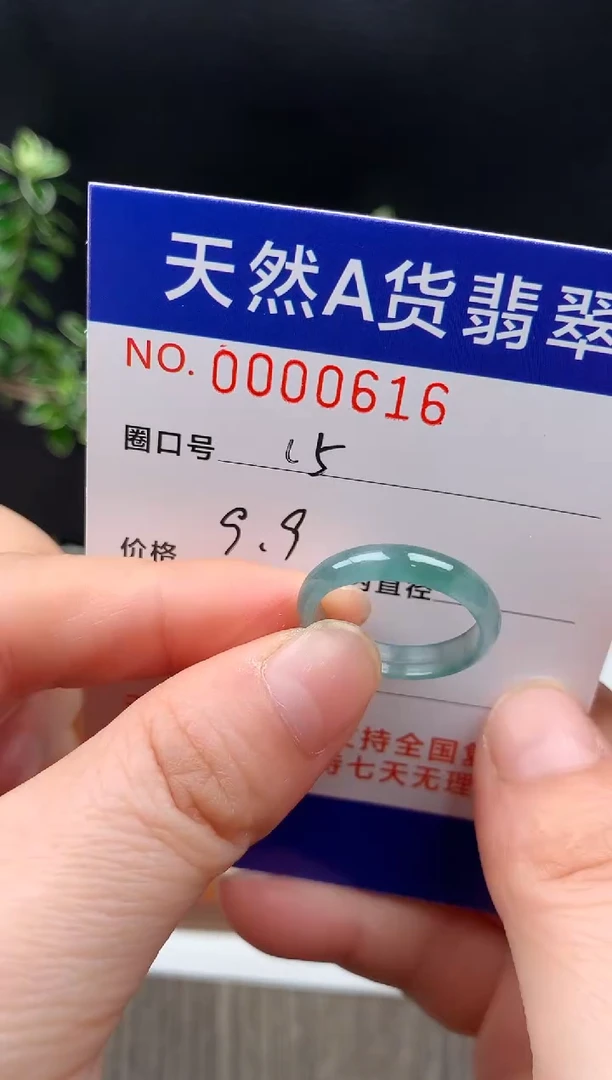 未镶嵌戒指翡翠15#